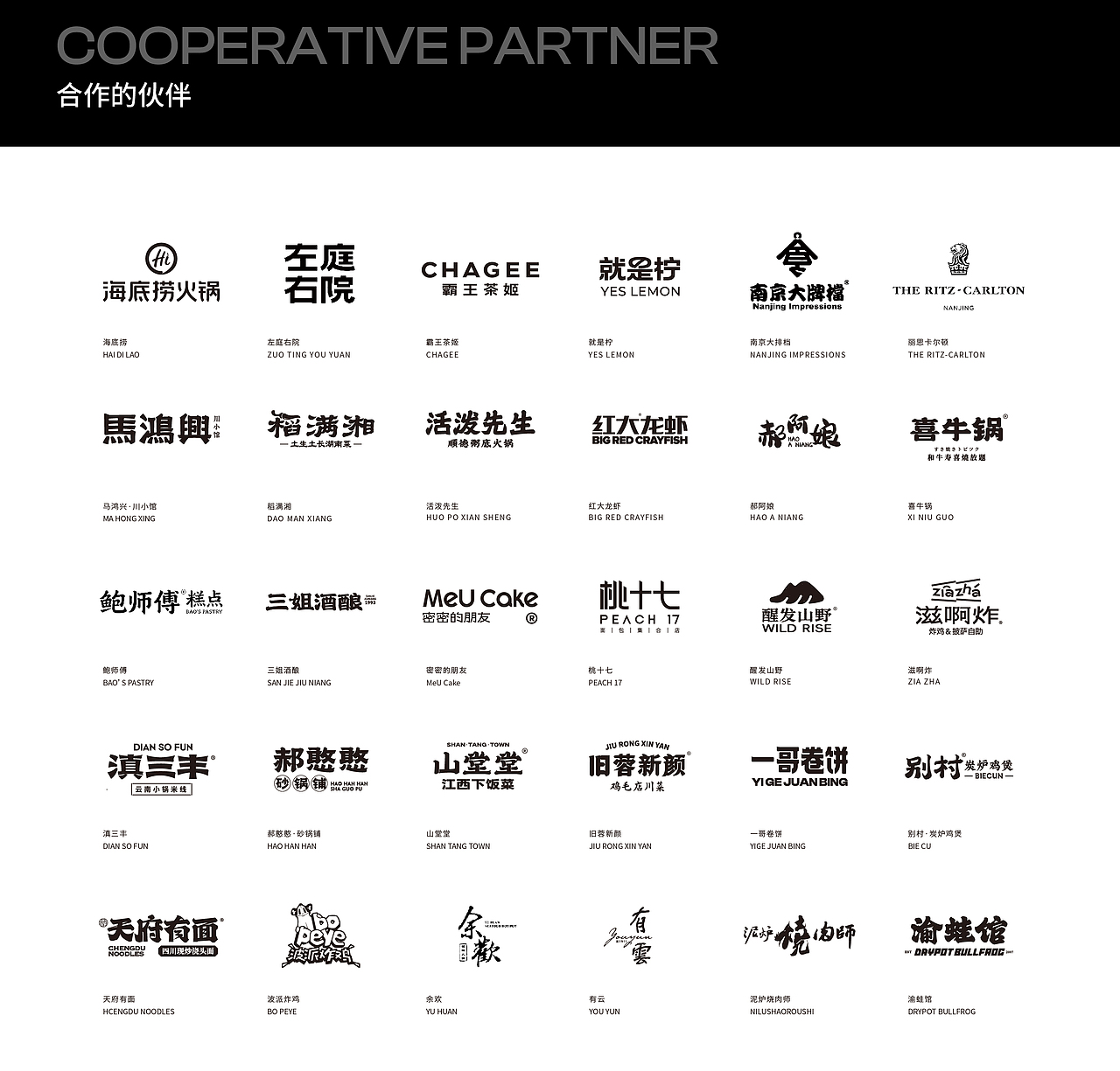 FCYD｜三姐酒酿品牌升级｜餐饮品牌设计