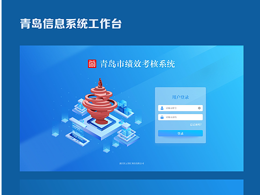 人员考核系统