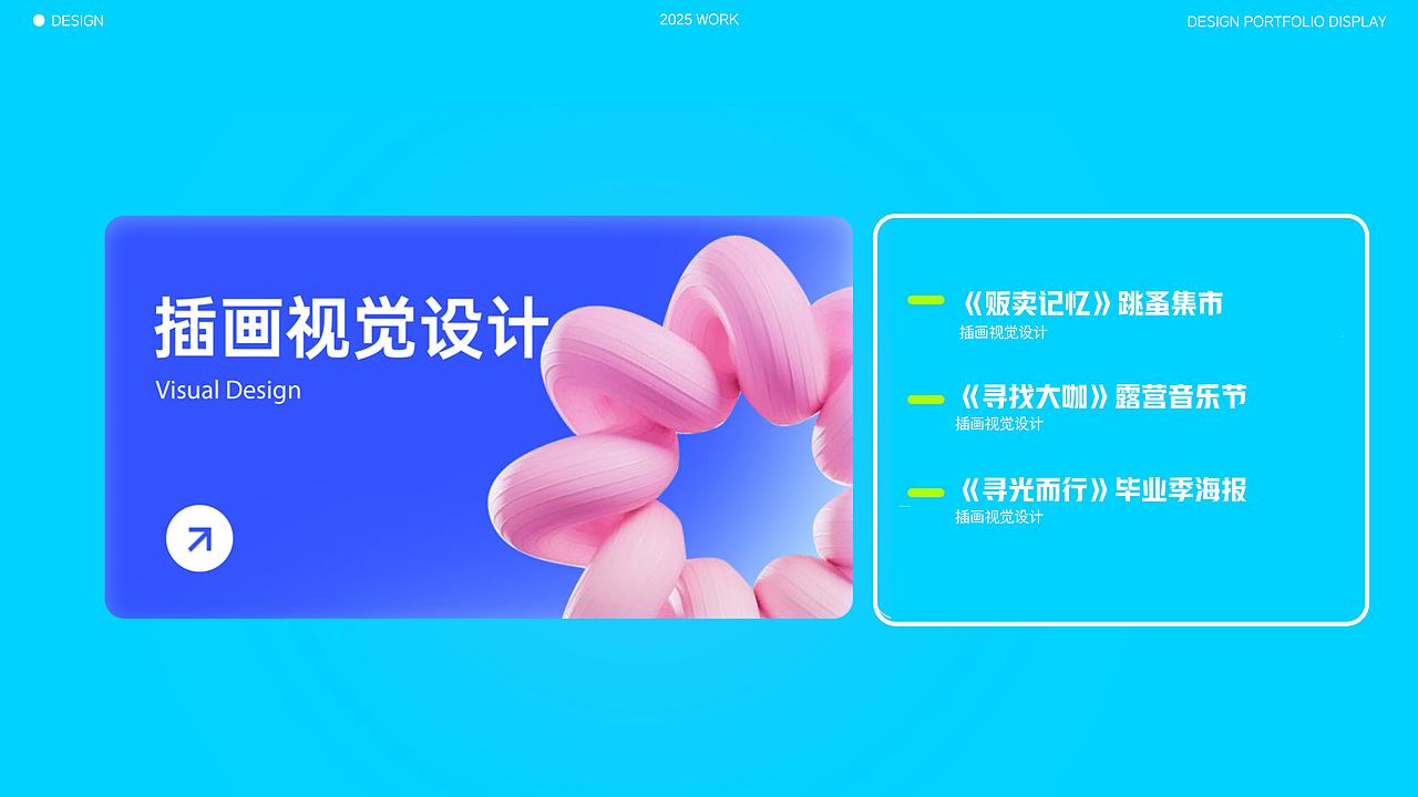 2025个人设计作品集（图ZMzk1NDI4MTc2） - 品牌 - 站酷设计师朱小骞art原创素材 - 站酷ZCOOL