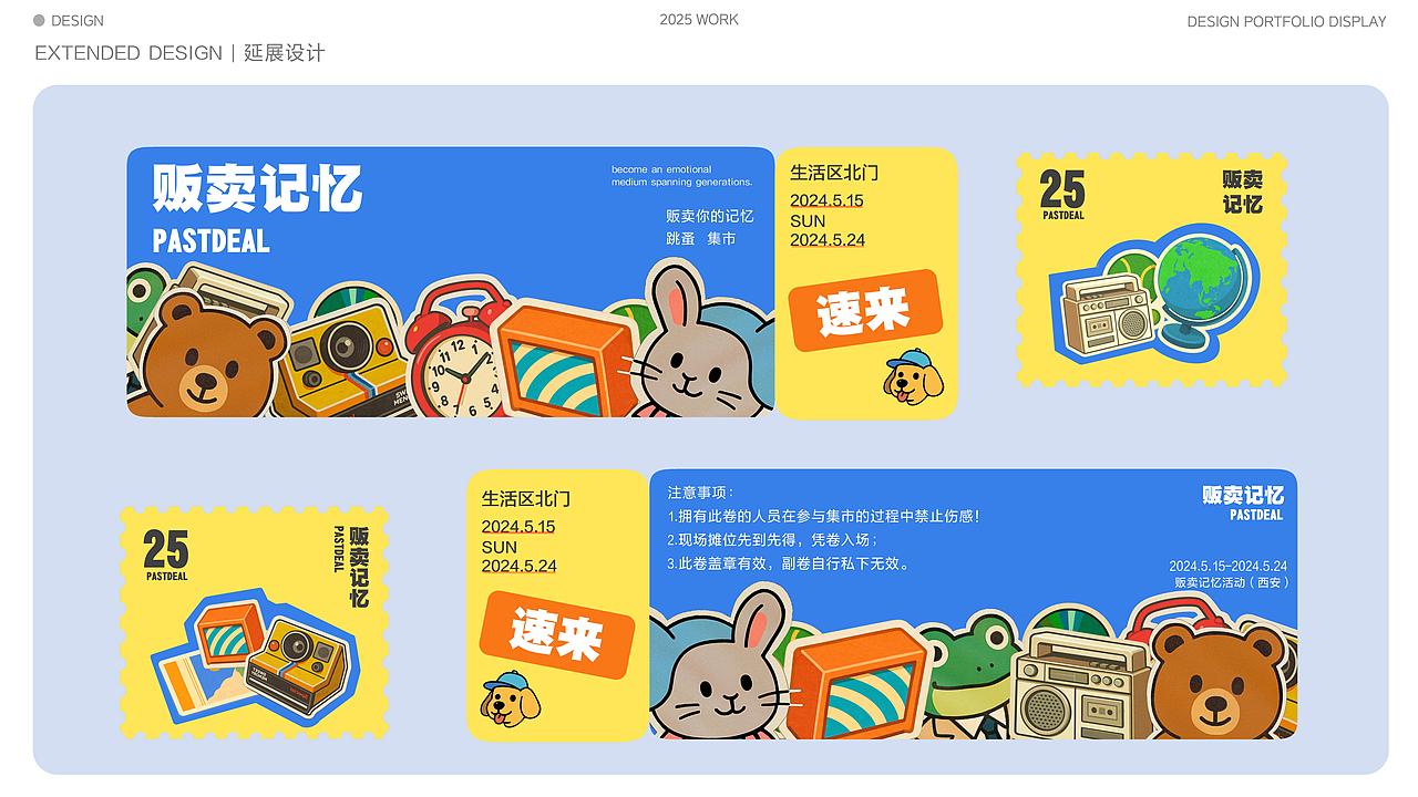 2025个人设计作品集（图ZMzk1NDI4MjA0） - 品牌 - 站酷设计师朱小骞art原创素材 - 站酷ZCOOL