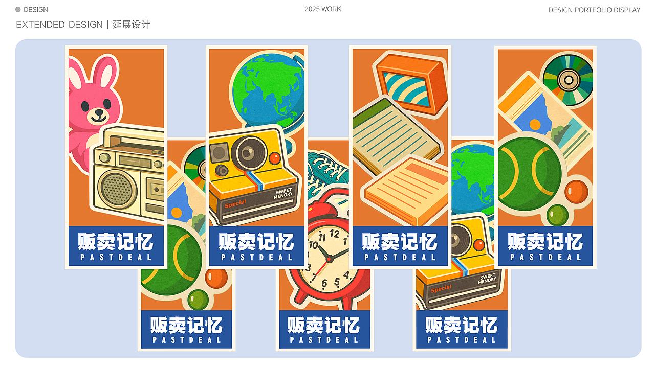 2025个人设计作品集（图ZMzk1NDI4MjA4） - 品牌 - 站酷设计师朱小骞art原创素材 - 站酷ZCOOL