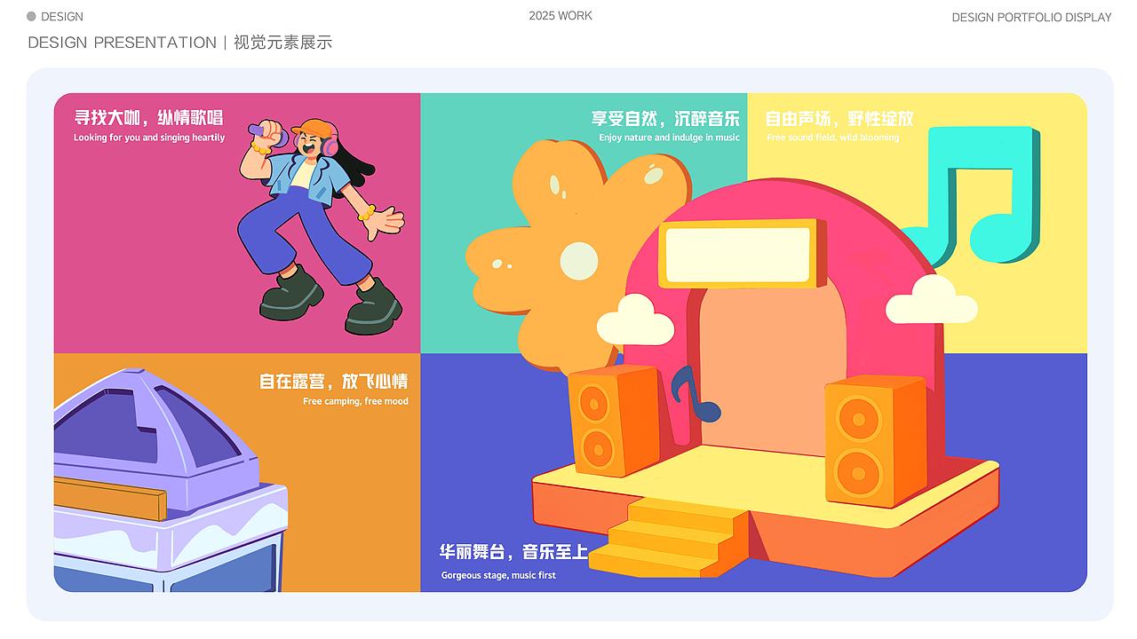 2025个人设计作品集（图ZMzk1NDI4MjQ4） - 品牌 - 站酷设计师朱小骞art原创素材 - 站酷ZCOOL
