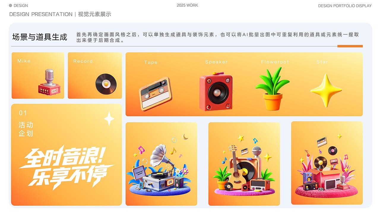 2025个人设计作品集（图ZMzk1NDI4MzY4） - 品牌 - 站酷设计师朱小骞art原创素材 - 站酷ZCOOL