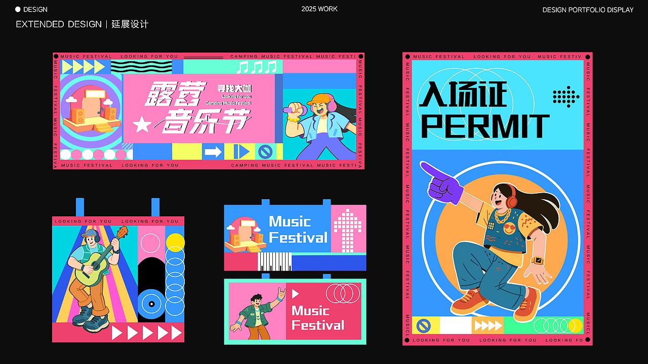 2025个人设计作品集（图ZMzk1NDI4MjU2） - 品牌 - 站酷设计师朱小骞art原创素材 - 站酷ZCOOL