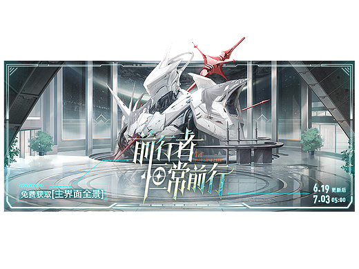 《时空中的绘旅人》部分拍脸设计