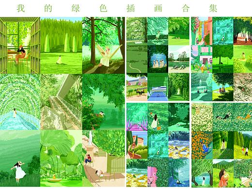 我画的绿色系插画合集