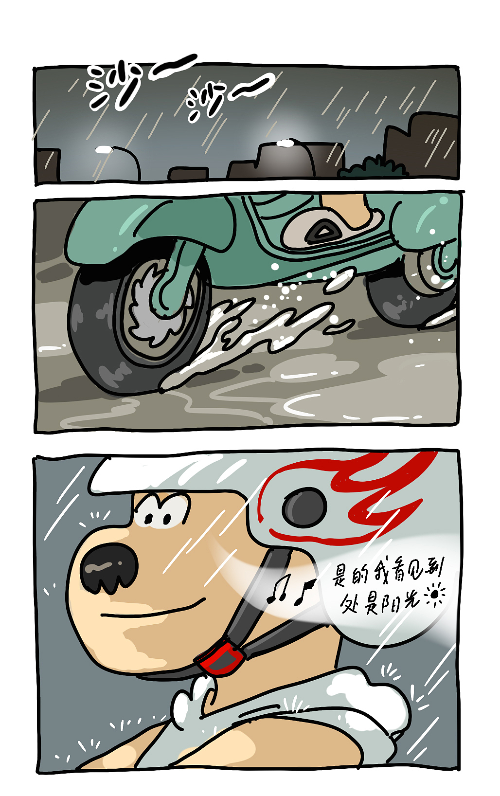 【原创】松子和宝儿系列漫画（图ZMzk1NDI5Mjky） - 短篇/格漫 - 站酷设计师尚亚努扎伊原创素材 - 站酷ZCOOL