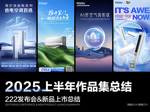 2025上半年作品集合