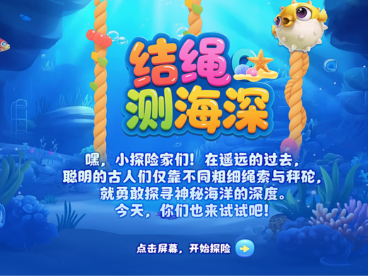 龙宫海洋世界科普馆