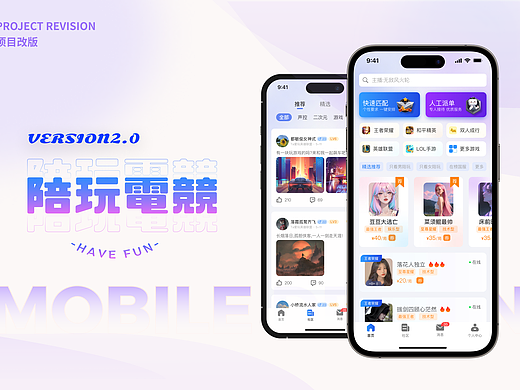 陪玩电竞APP