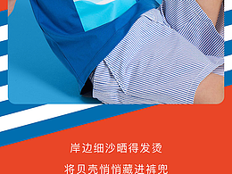 童装jacadi旗舰店亚卡迪手机端APP端微信推文