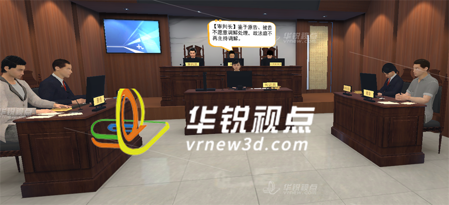 多角色体验提升法律教育：如何通过VR实现沉浸式庭审学习