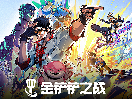 金铲铲S15主KV——天下无双格斗大会