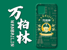 2020年文创设计