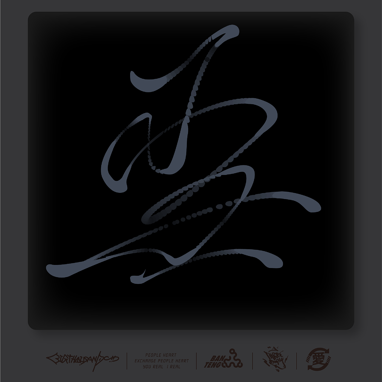 字在极意（图ZMzk1NDM1ODA4） - 字体/字形 - 站酷设计师BIGTHOUSAND_大千原创素材 - 站酷ZCOOL