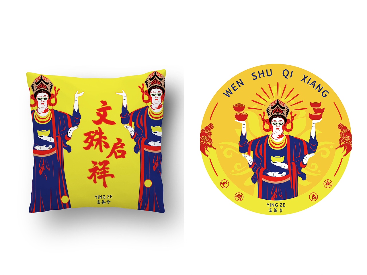 2020年文创设计（图ZMzk1NDM2Nzc2） - 品牌 - 站酷设计师井末原创素材 - 站酷ZCOOL