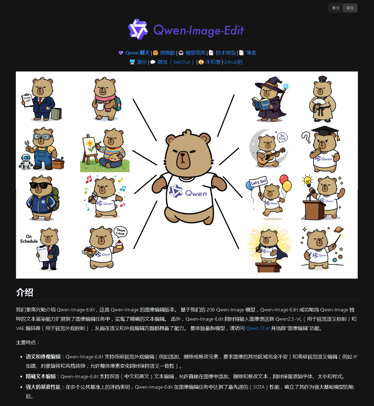 Qwen-image-edit 人人都会用的AI大模型！（图ZMTUxOTkzMDQ=） - 观点 - 站酷设计师阵雨啊原创素材 - 站酷ZCOOL