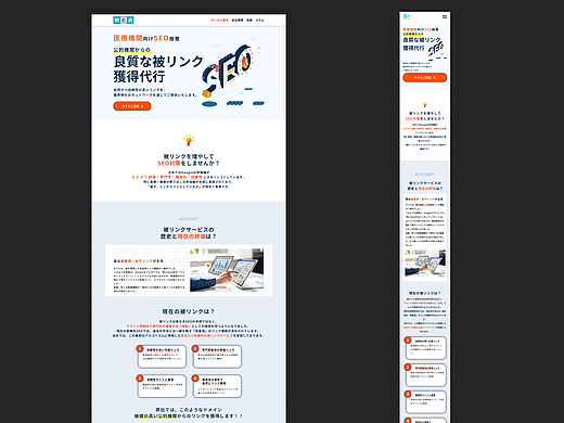 SEO优化着陆页设计｜企业官网推广落地方案