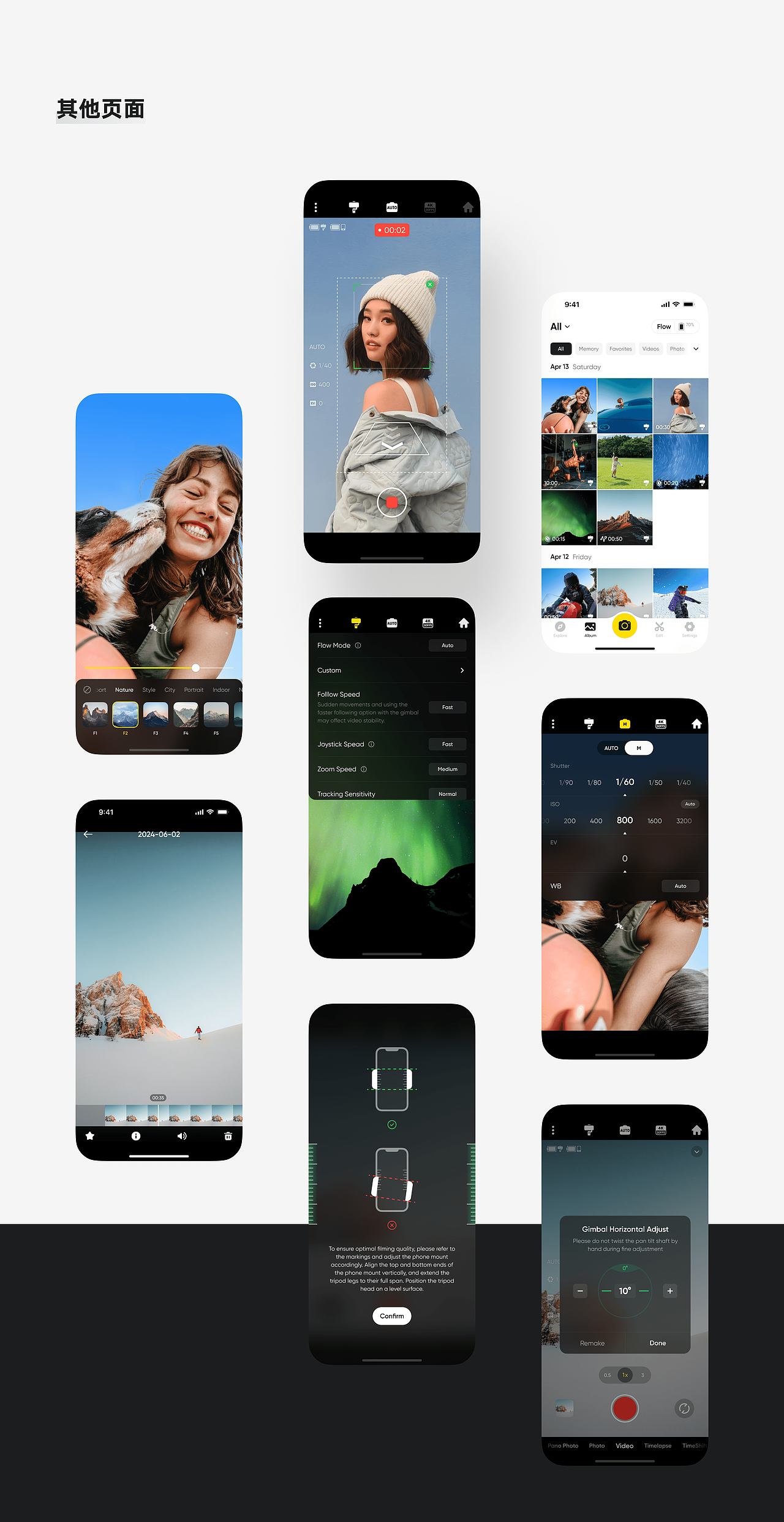 Insta360 APP优化 + Flow云台拍摄界面设计（图ZMzk1NDM5NTc2） - APP界面 - 站酷设计师西冷印客原创素材 - 站酷ZCOOL