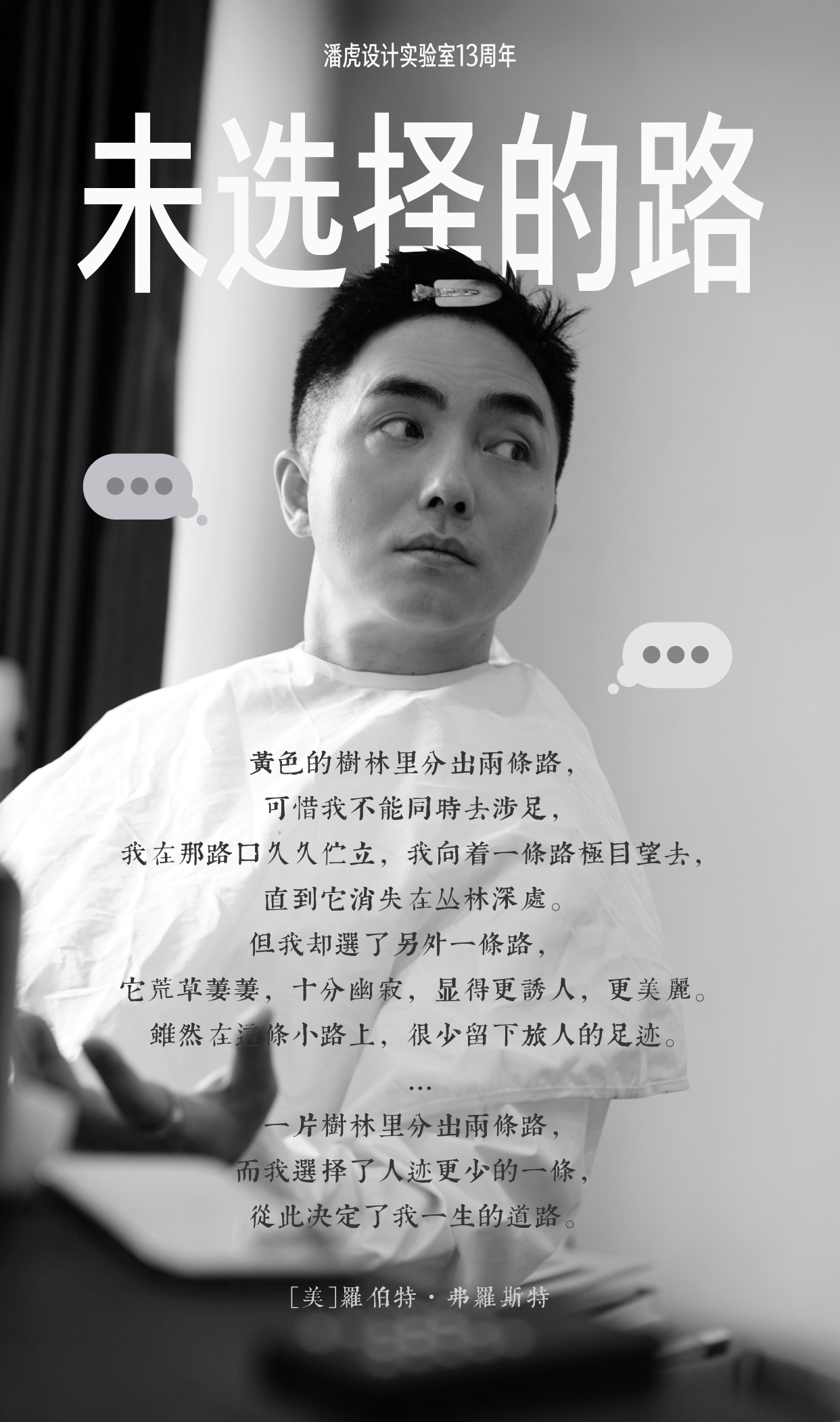 13周年｜潘虎：我没做的那些事（图ZMTUxOTk1NjA=） - 观点 - 站酷设计师潘虎设计实验室原创素材 - 站酷ZCOOL