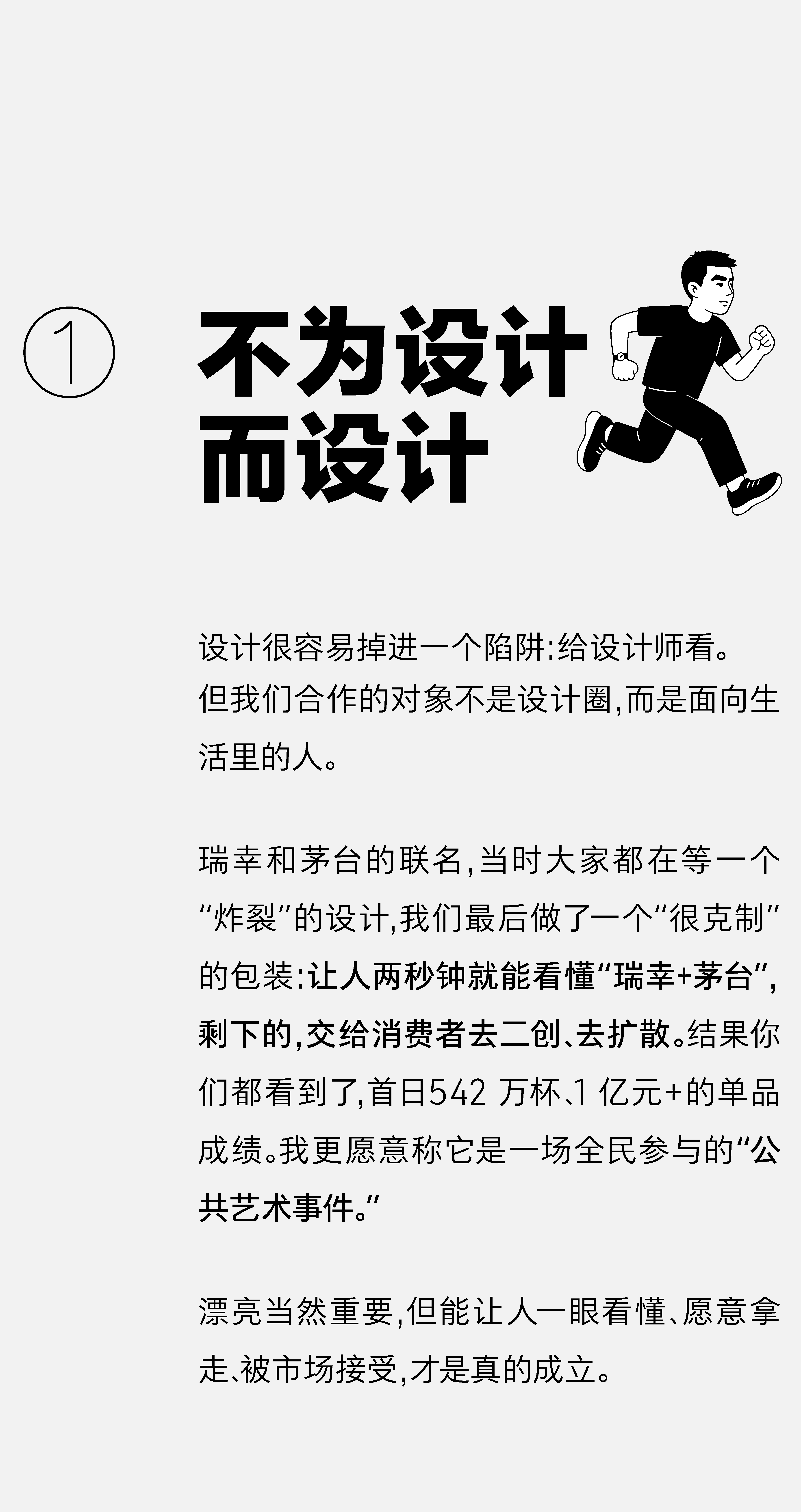 13周年｜潘虎：我没做的那些事（图ZMTUxOTk1NjQ=） - 观点 - 站酷设计师潘虎设计实验室原创素材 - 站酷ZCOOL