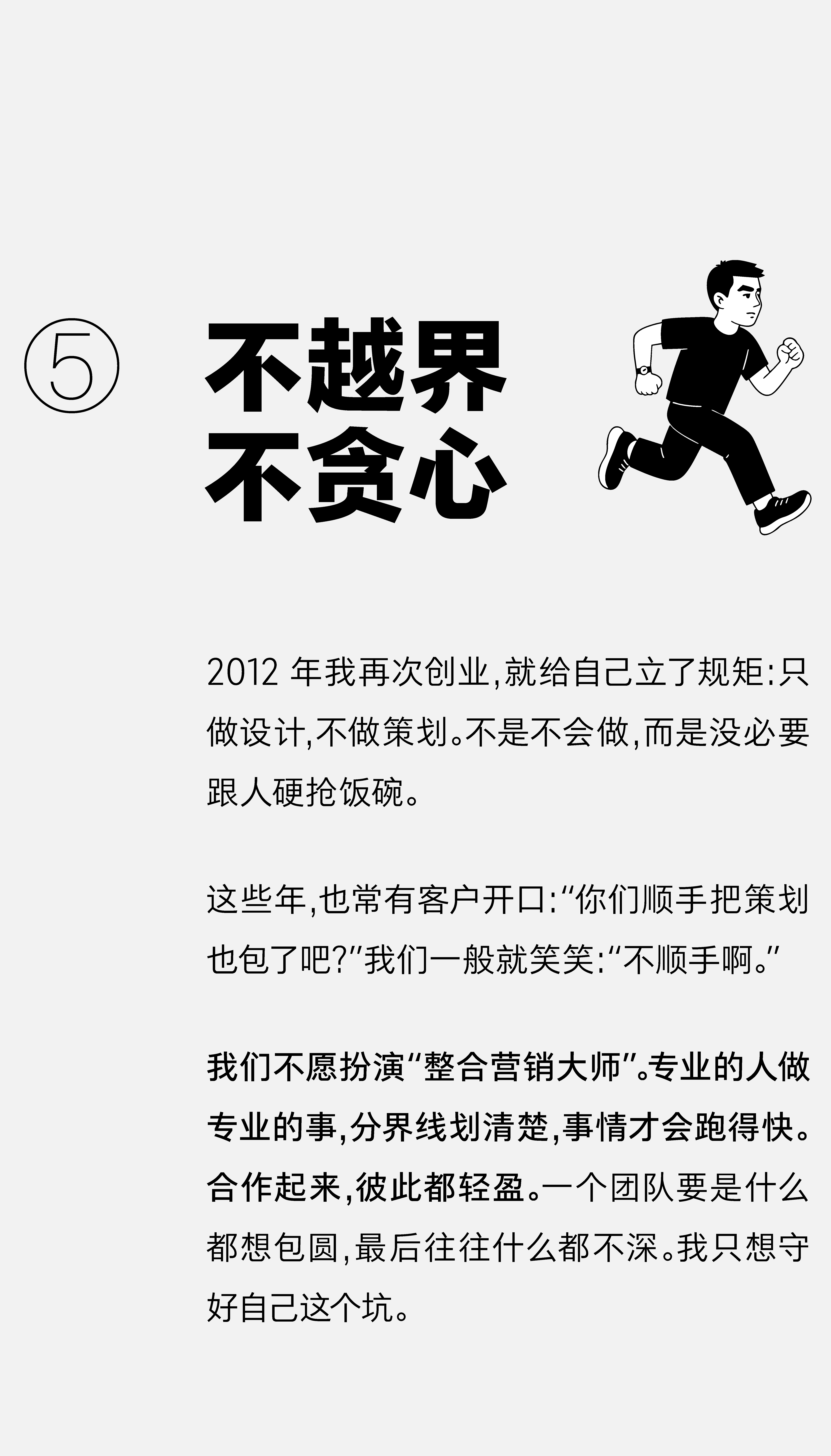 13周年｜潘虎：我没做的那些事（图ZMTUxOTk1ODA=） - 观点 - 站酷设计师潘虎设计实验室原创素材 - 站酷ZCOOL