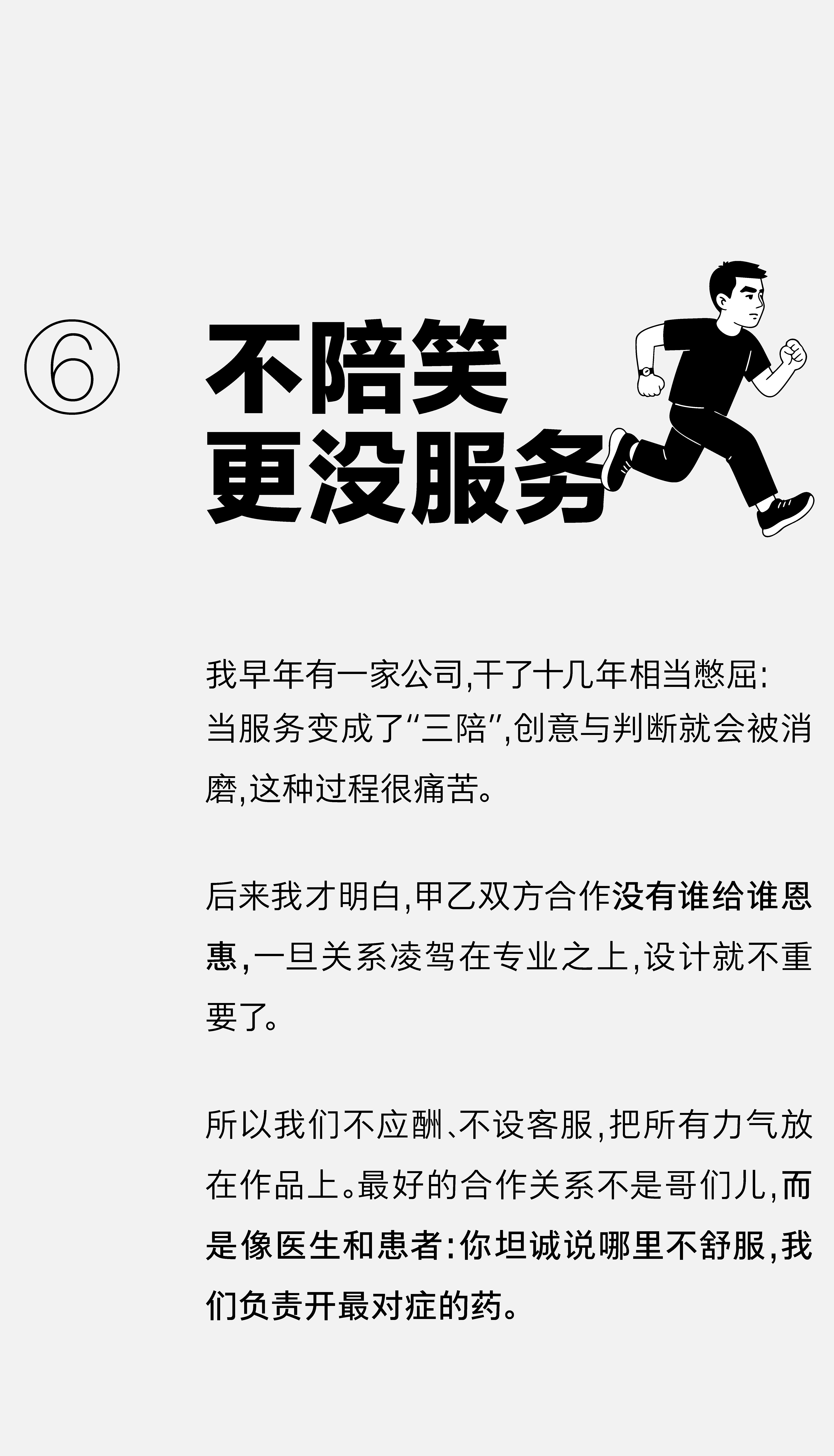 13周年｜潘虎：我没做的那些事（图ZMTUxOTk1ODQ=） - 观点 - 站酷设计师潘虎设计实验室原创素材 - 站酷ZCOOL