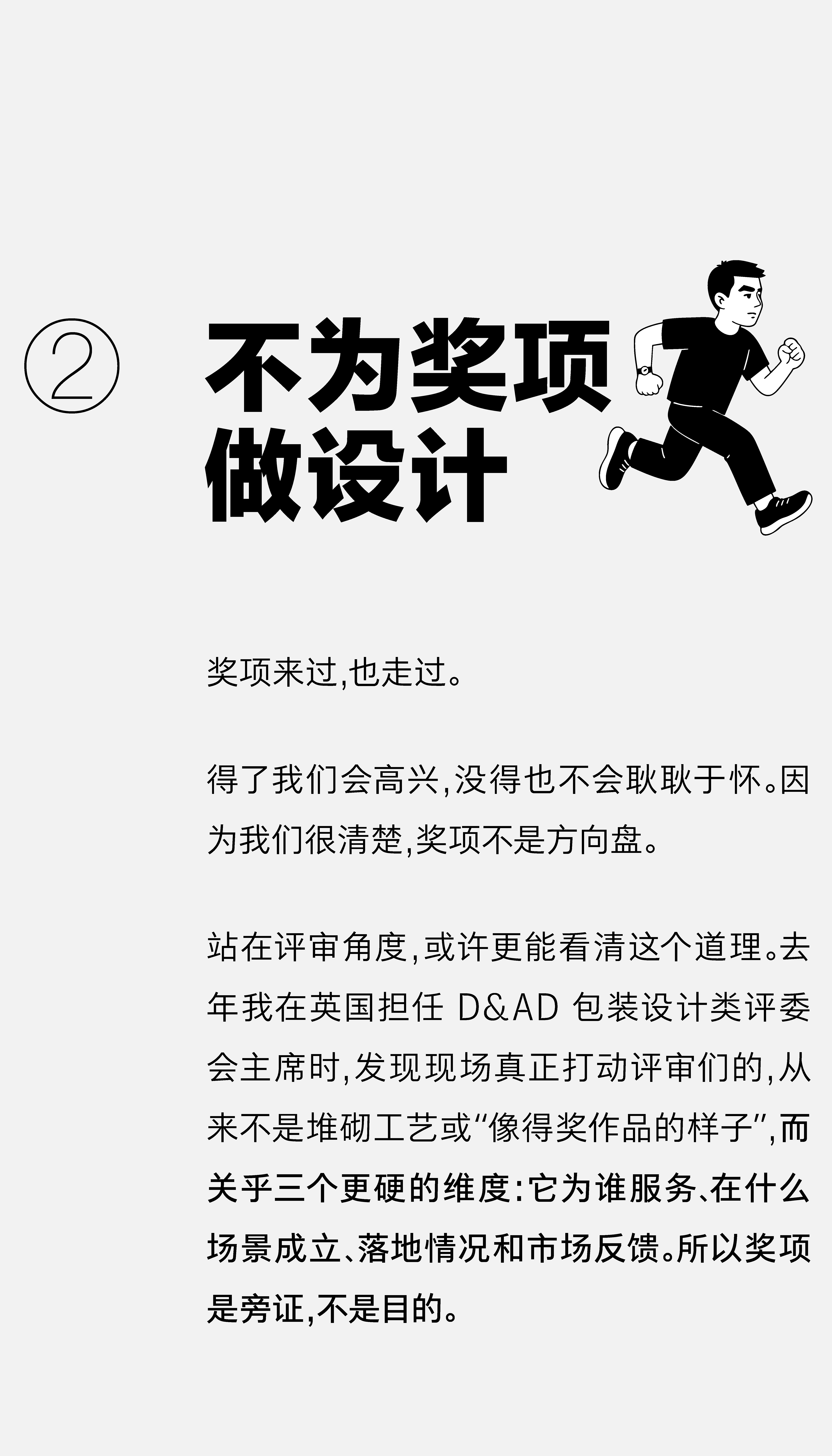 13周年｜潘虎：我没做的那些事（图ZMTUxOTk1Njg=） - 观点 - 站酷设计师潘虎设计实验室原创素材 - 站酷ZCOOL