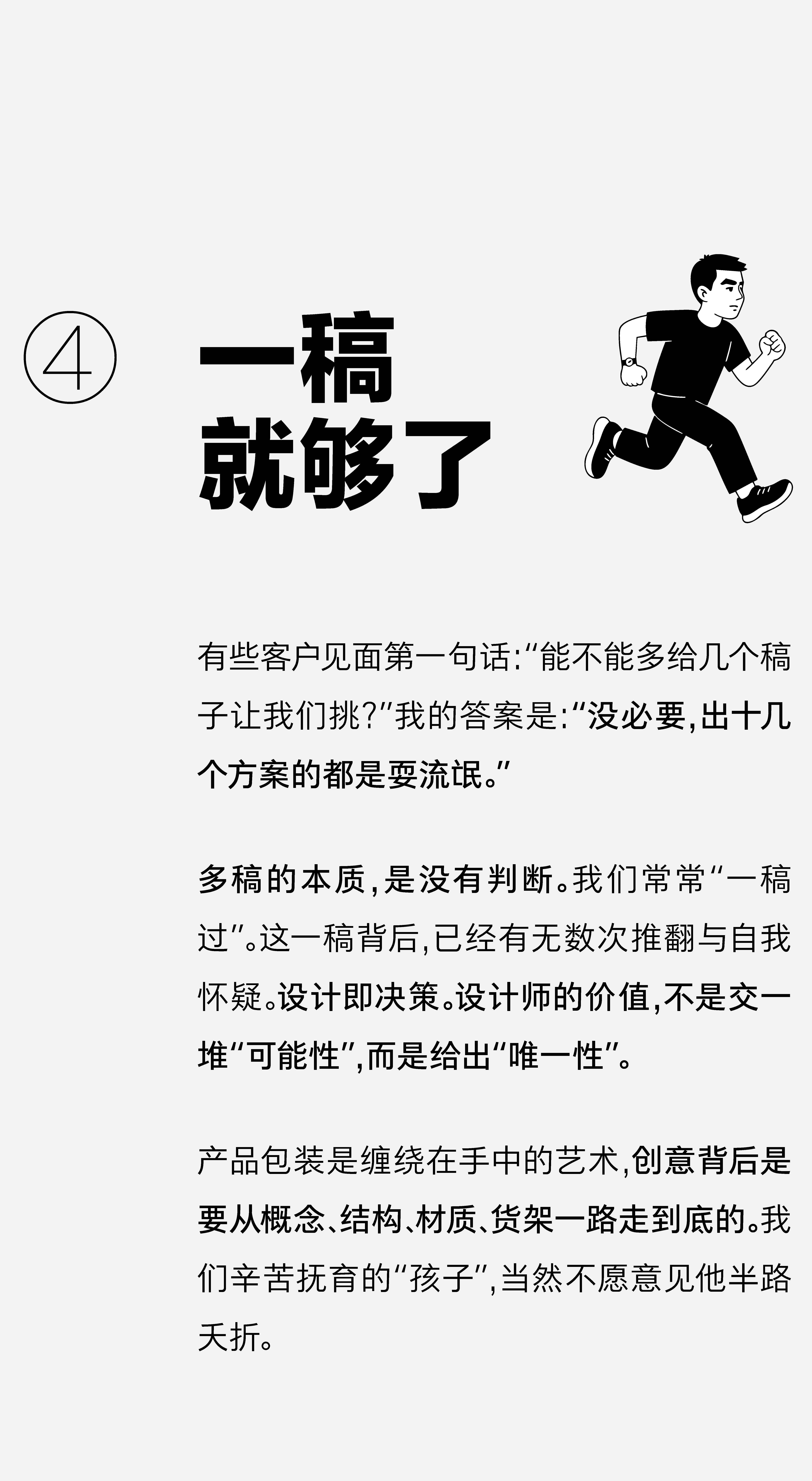 13周年｜潘虎：我没做的那些事（图ZMTUxOTk1NzY=） - 观点 - 站酷设计师潘虎设计实验室原创素材 - 站酷ZCOOL