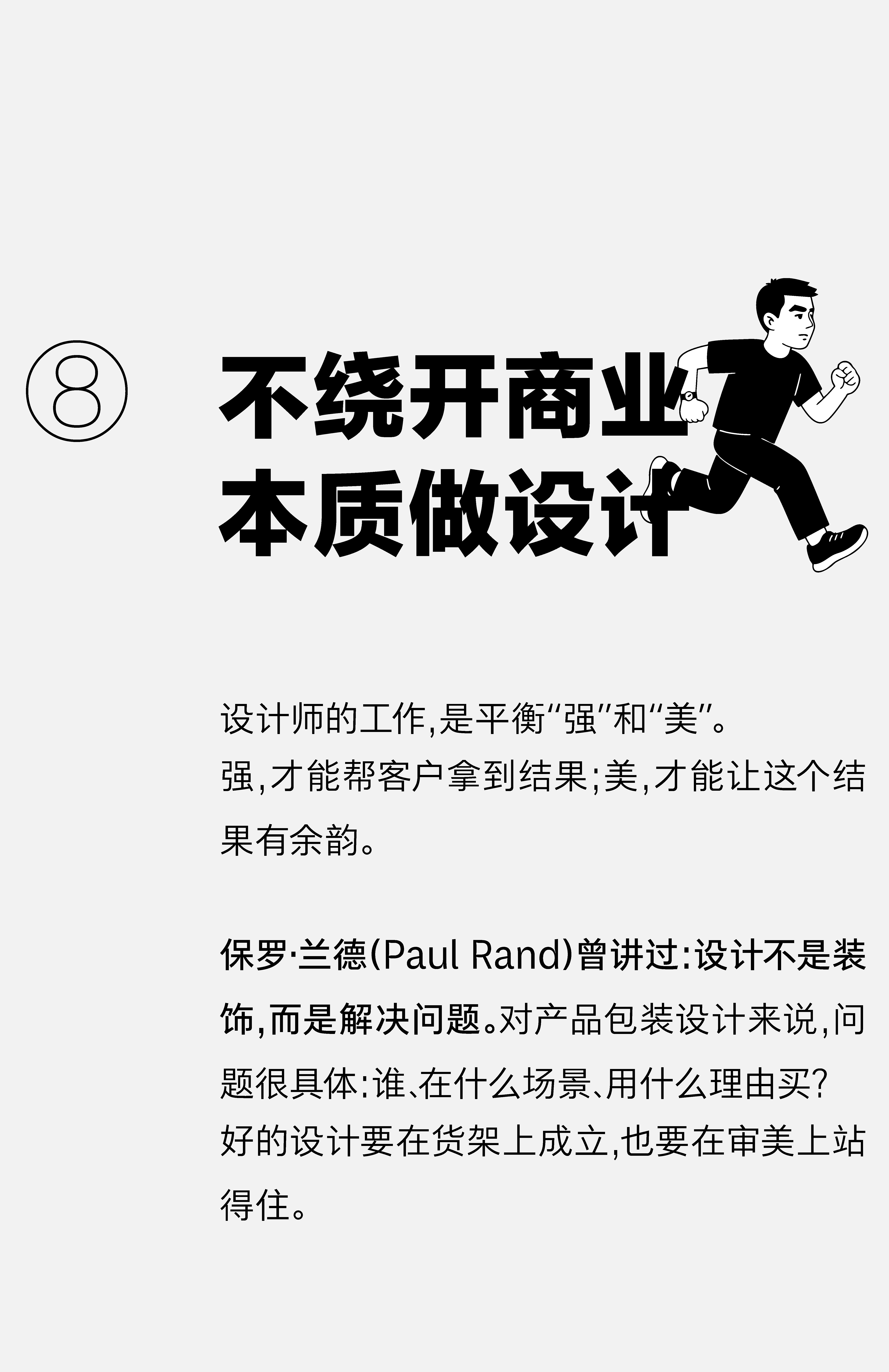 13周年｜潘虎：我没做的那些事（图ZMTUxOTk1OTI=） - 观点 - 站酷设计师潘虎设计实验室原创素材 - 站酷ZCOOL