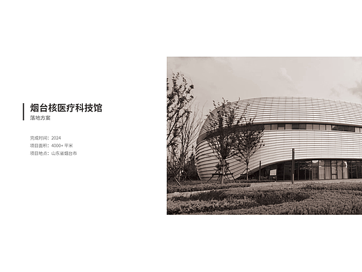 核医疗科技馆版面设计｜平面设计｜展览展示｜展馆展厅