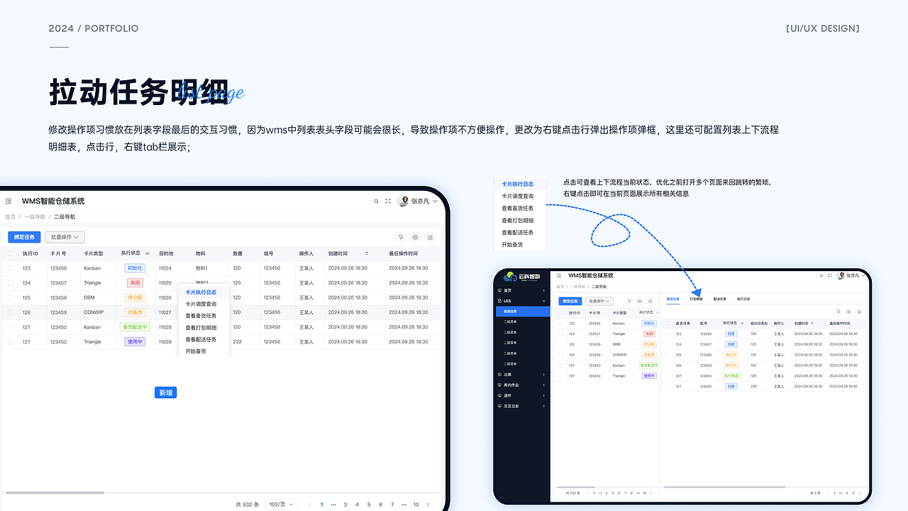 「2025」UI作品集（图ZMzk1NDQzNDQ0） - APP界面 - 站酷设计师Falynne阿尔法原创素材 - 站酷ZCOOL