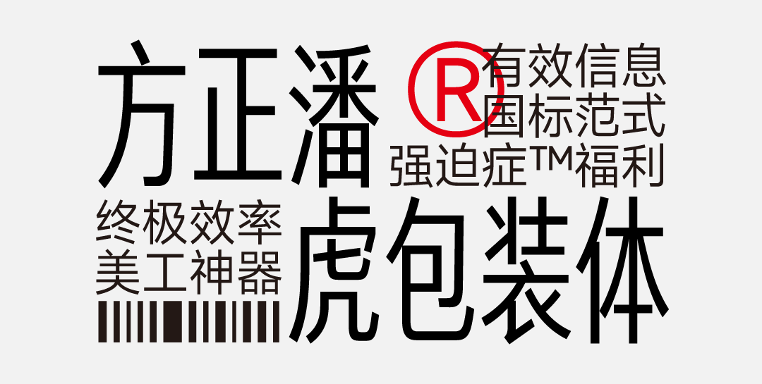 13周年｜潘虎：我没做的那些事（图ZMTUxOTk2NTY=） - 观点 - 站酷设计师潘虎设计实验室原创素材 - 站酷ZCOOL