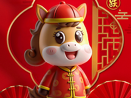 福跃跃—2026新年吉祥物