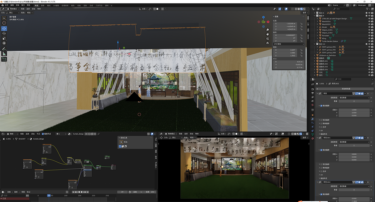 blender古风展览场景设计