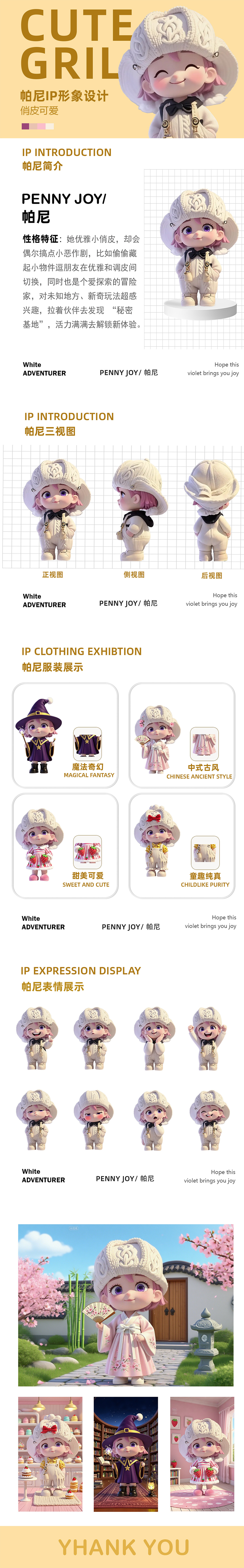 IP形象设计(AIGC)