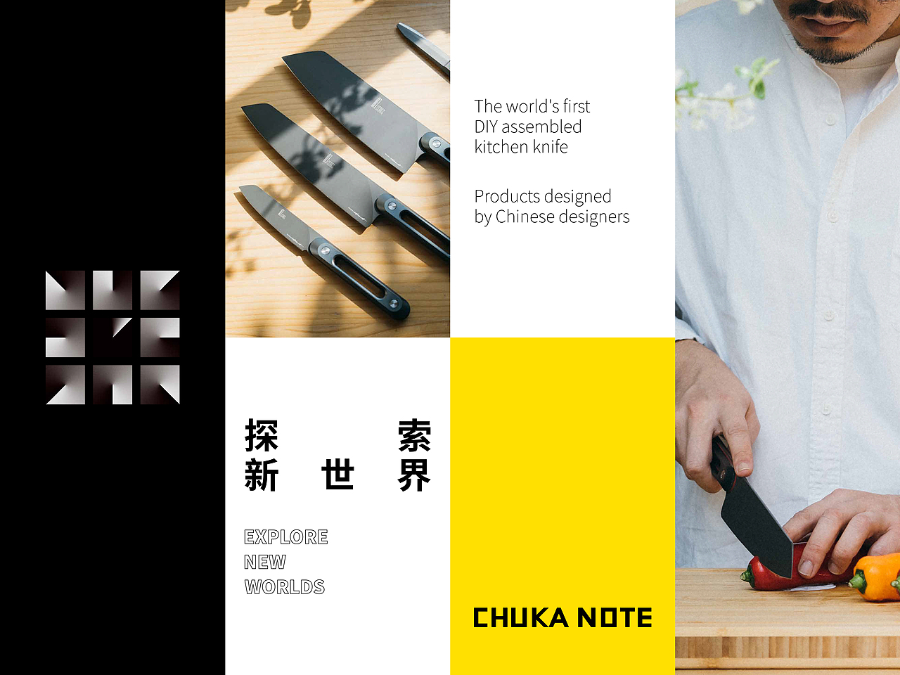 厨刀品牌全案分享