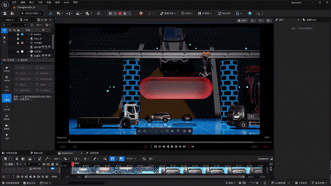 MotionDesign动态设计工具集套件综合运用1