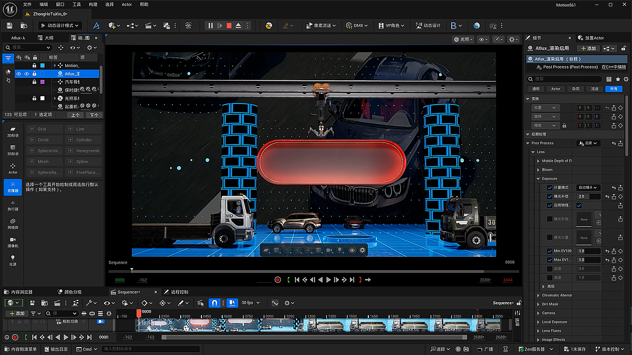 MotionDesign动态设计工具集套件综合运用1