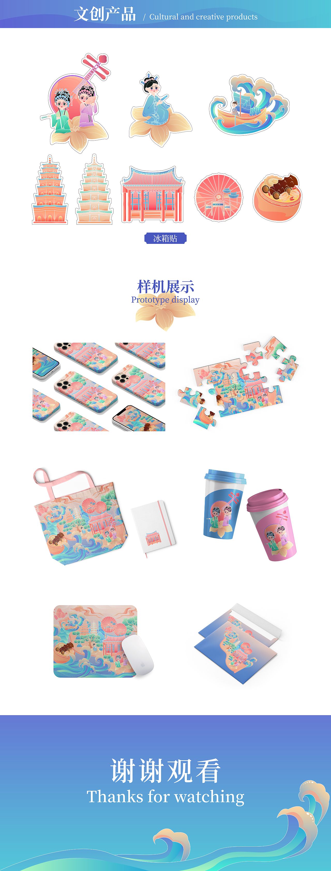 【海上福州·非遗传承】福州文旅插画设计（图ZMzk1NDQ3ODky） - 商业插画 - 站酷设计师寻梦插画原创素材 - 站酷ZCOOL