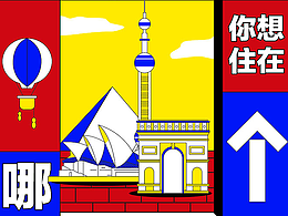 民宿促銷活動(dòng)H5