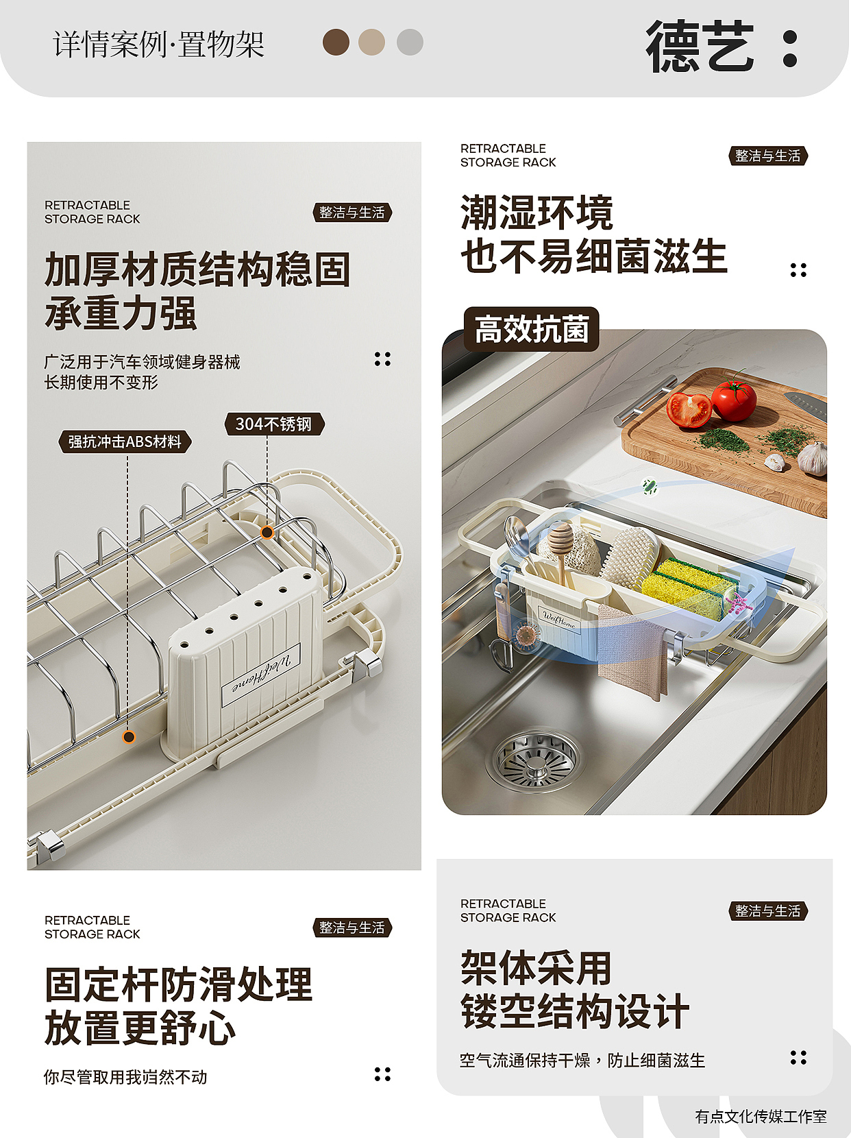 水槽置物架丨厨具丨3D丨C4D产品渲染 ✖