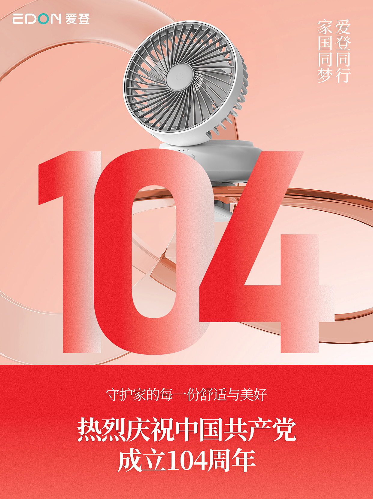 2025年节日海报整理