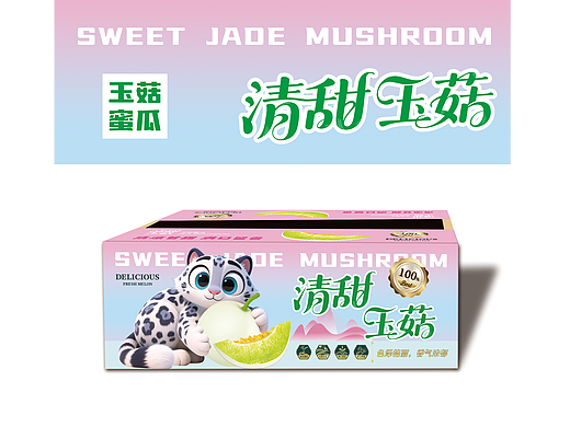 水果包装设计分享