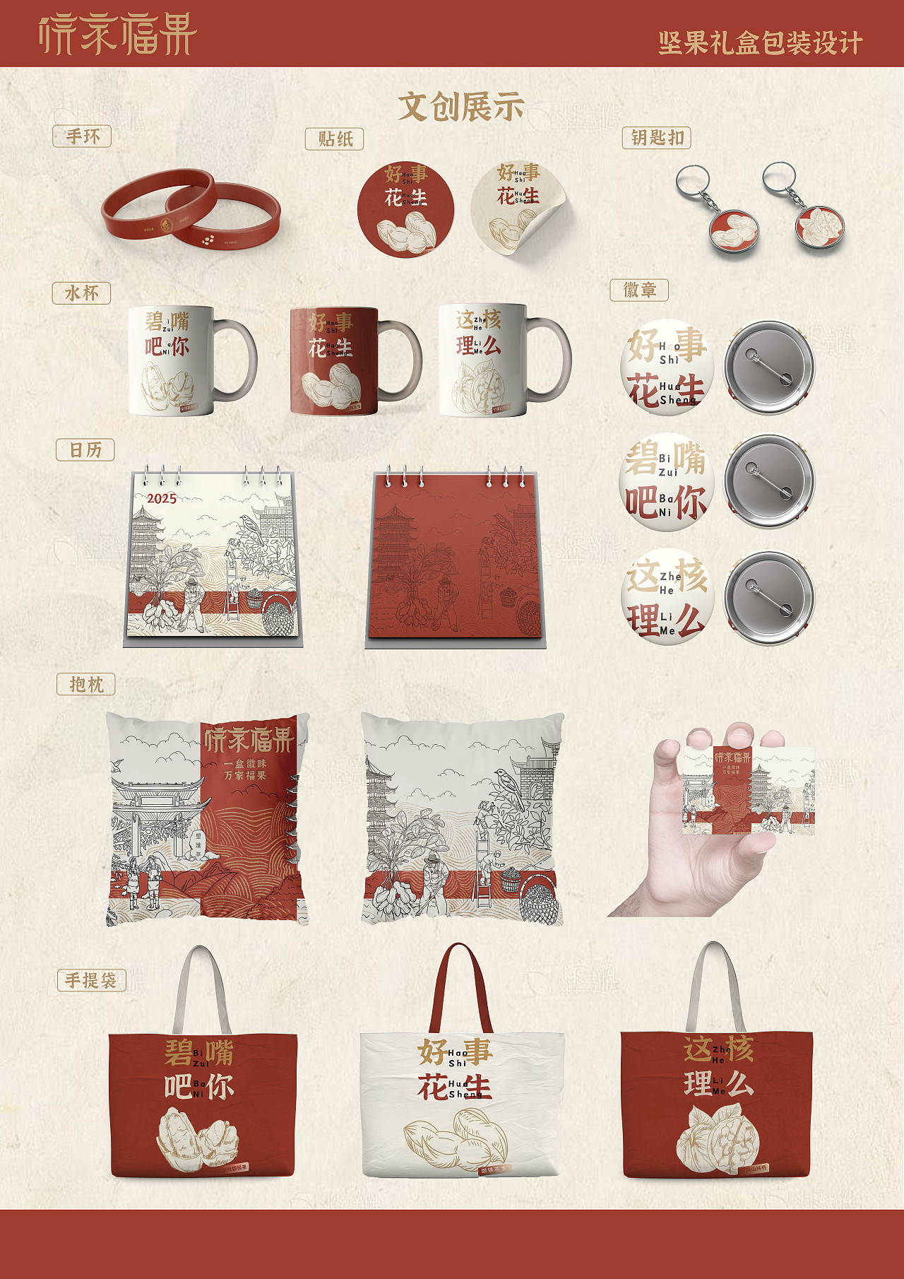 皖家福果 杨晶晶 张指怡