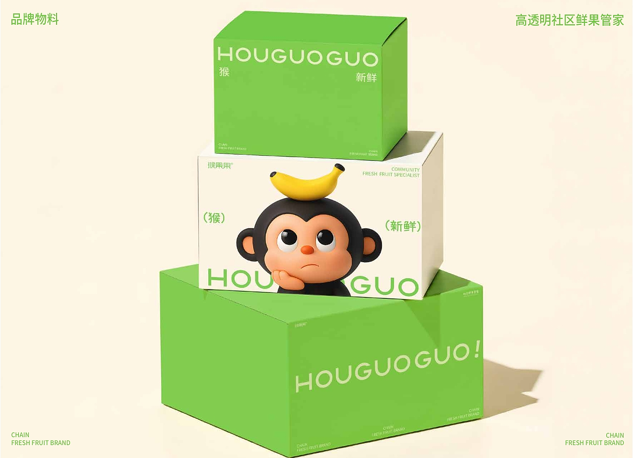 猴果果HOUGUOGUO水果连锁品牌
