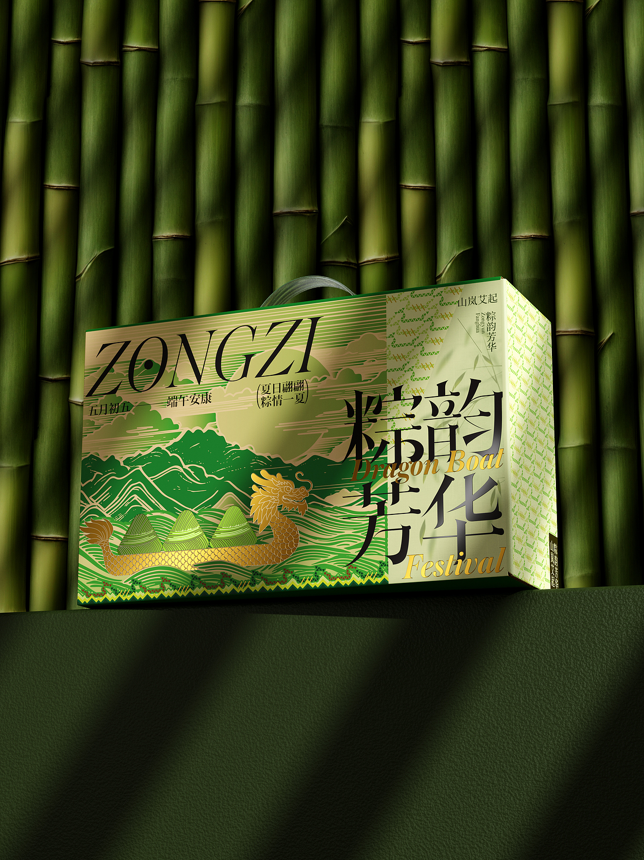 粽韵芳华 | 龙舟寄情