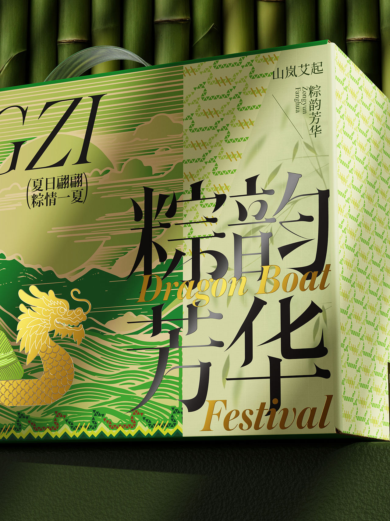 粽韵芳华 | 龙舟寄情