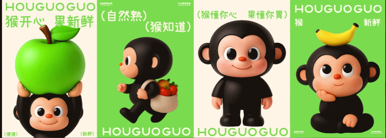 猴果果HOUGUOGUO水果连锁品牌