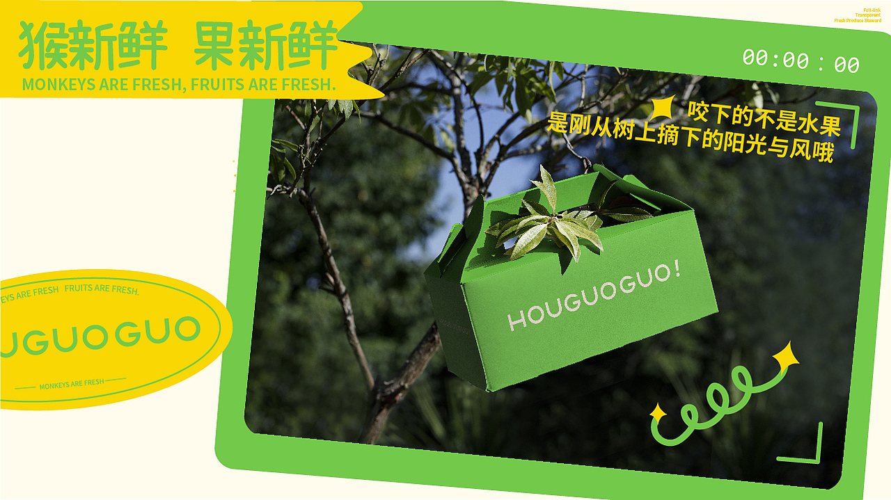 猴果果HOUGUOGUO水果连锁品牌